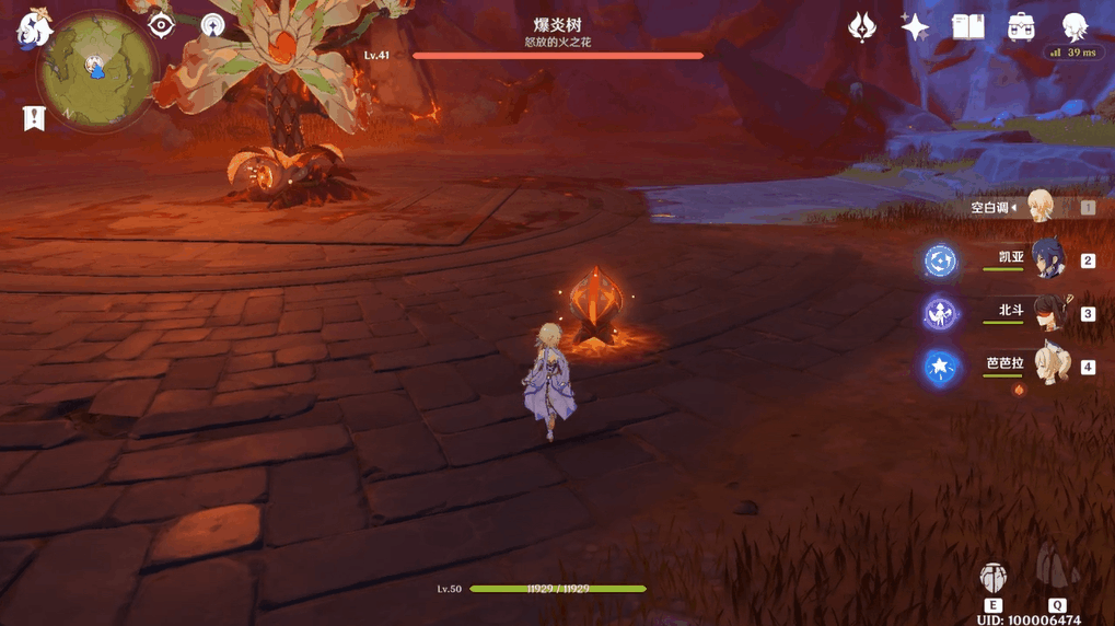 原神爆炎树在哪
