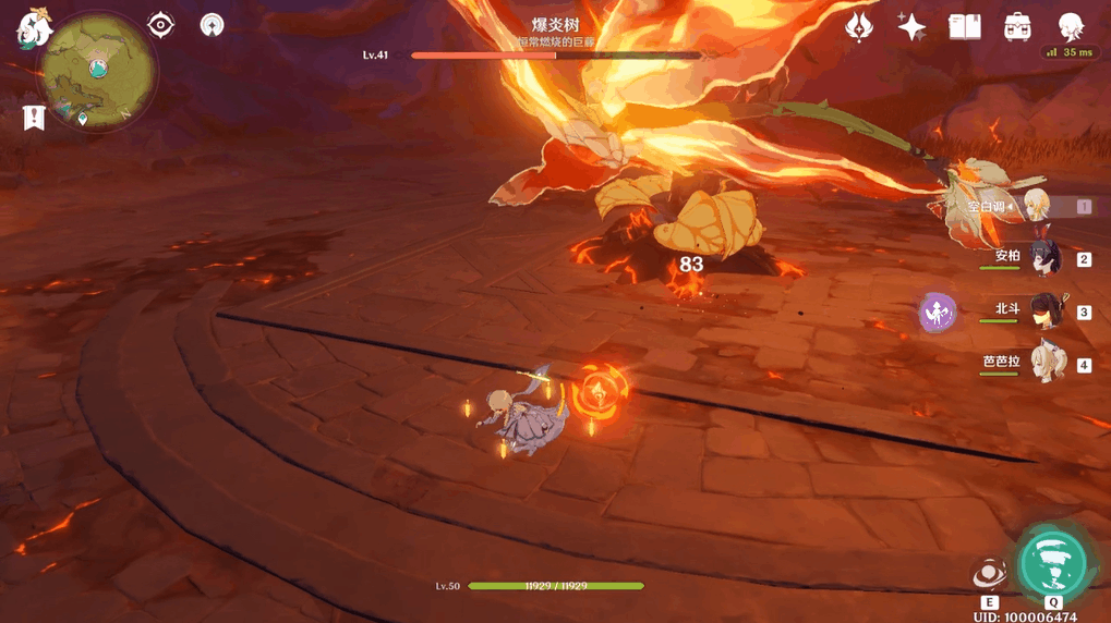 原神爆炎树在哪