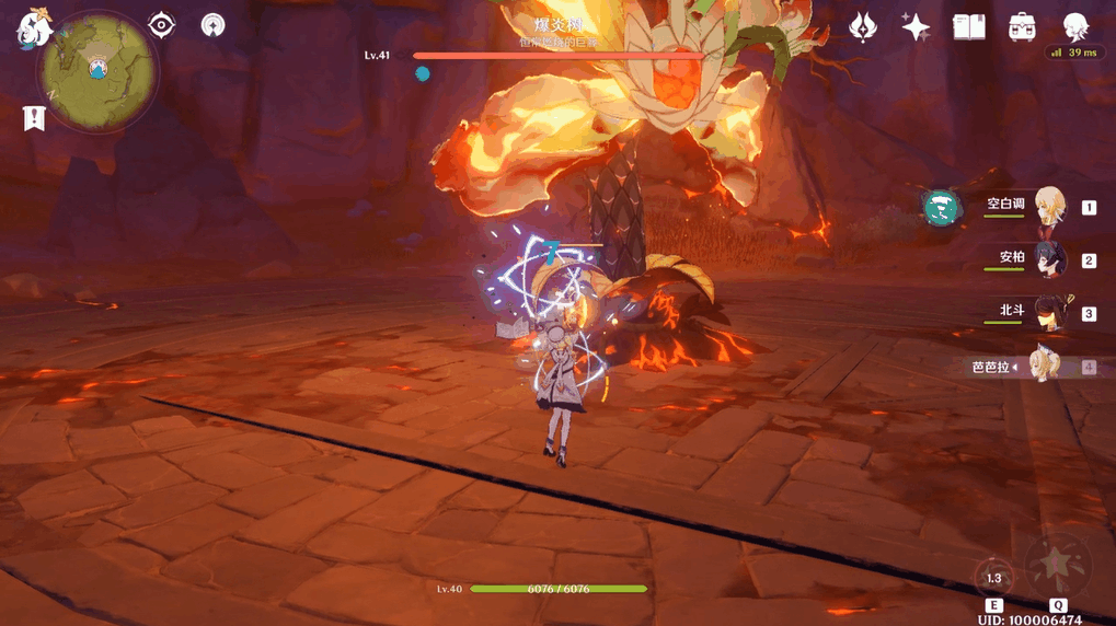 原神爆炎树在哪