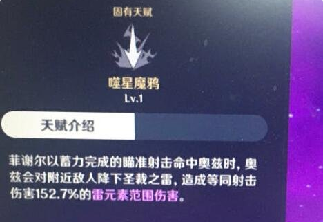 1600765944510240.png 原神菲谢尔怎么玩
