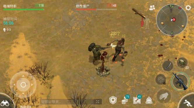 地球末日生存怎么捕捉僵尸