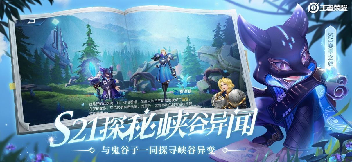王者荣耀深入调查任务怎么玩