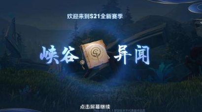 王者荣耀深入调查任务怎么玩