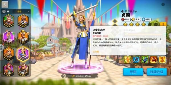 万国觉醒贞德怎么加天赋