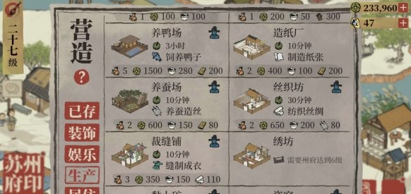 1601799180801746.png 《江南百景图》刺绣哪里生产