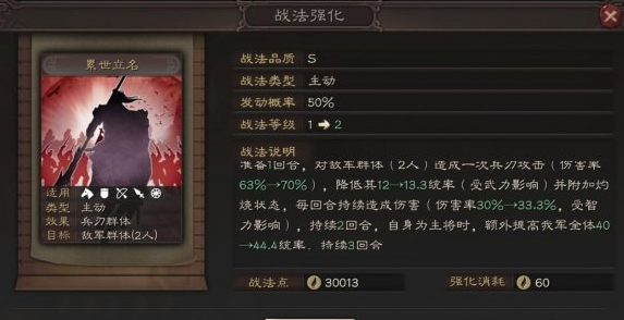 1601799588344591.png 《三国志战略版》袁绍值得培养吗