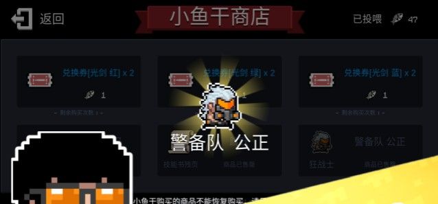 元气骑士警备队系列新皮肤好看吗