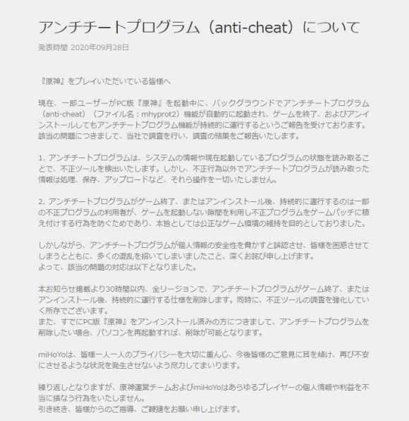 原神世界道歉怎么回事