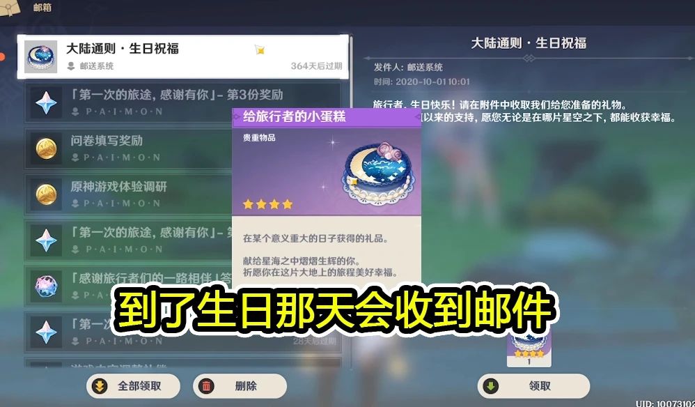 原神行秋生日有什么奖励