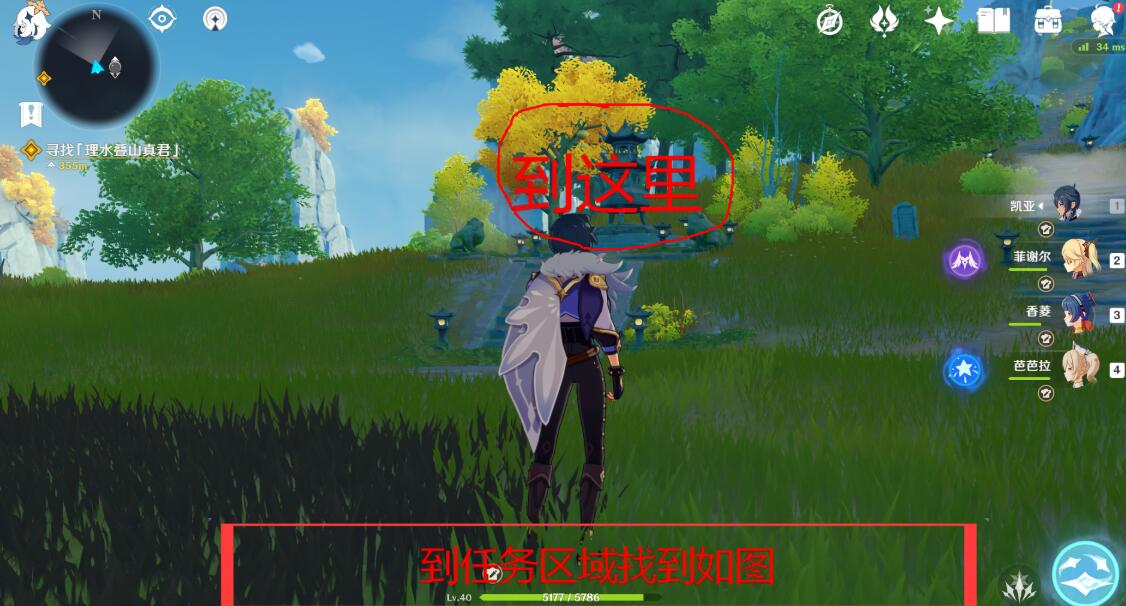 原神理水叠山真君洞府在哪里