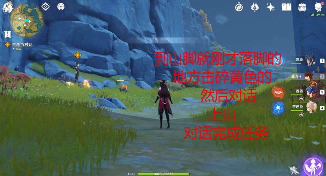 原神理水叠山真君洞府在哪里
