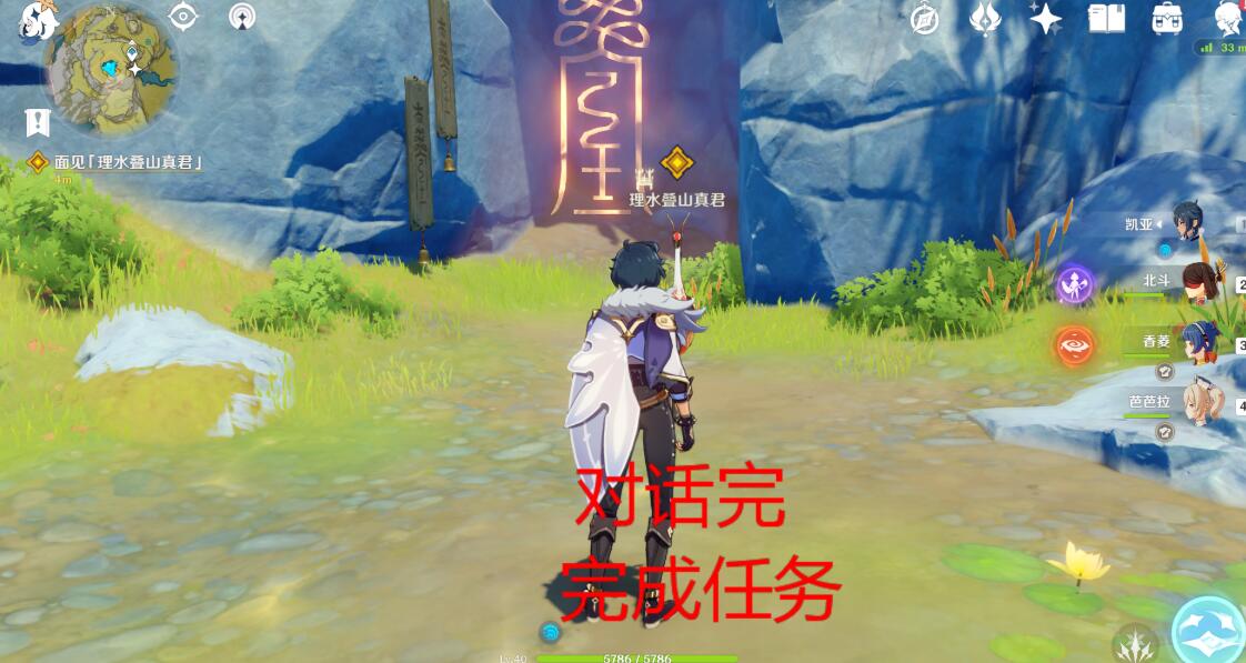 原神理水叠山真君洞府在哪里