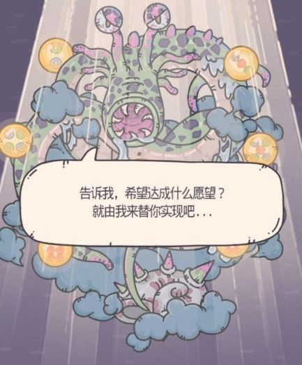 最强蜗牛给我点好吃的选什么