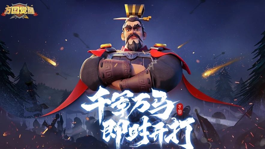 万国觉醒统帅怎么选
