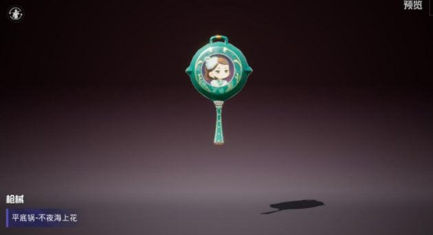 和平精英ss10赛季民国风武器套装奖励怎么样