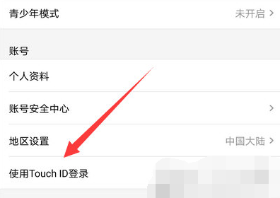 1602494668104149.png 优酷指纹登录怎么设置