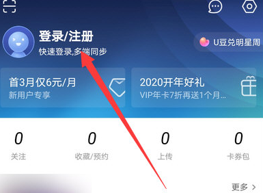 1602494655379027.png 优酷指纹登录怎么设置