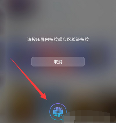 1602494651299672.png 优酷指纹登录怎么设置