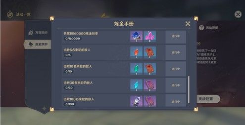 原神炼金效率怎么快速获得