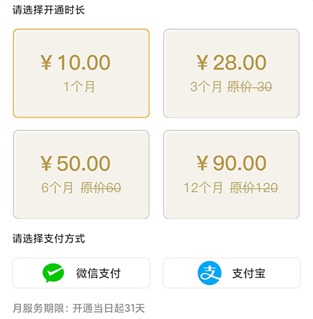 LOL掌游宝会员怎么开通