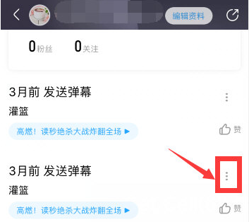 1602582096955544.png 优酷发送过的弹幕怎么删除