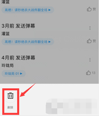 1602582092596087.png 优酷发送过的弹幕怎么删除
