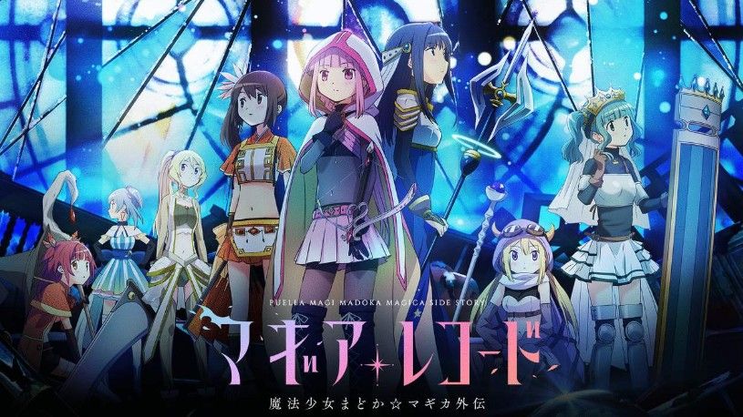 魔法纪录2020最新的节奏榜如何