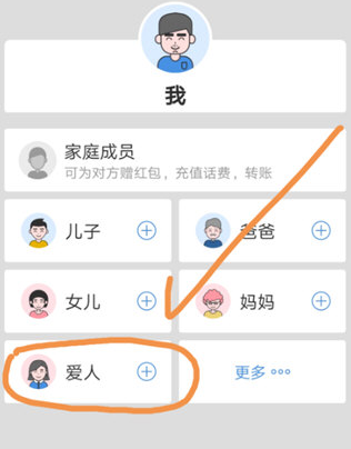 1602582338746714.png 云闪付APP家庭成员怎么添加
