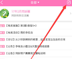 1602582756662428.png 柚宝宝话题怎么发布