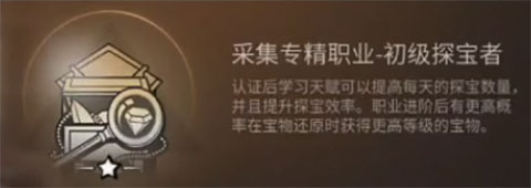 明日之后探宝者厉害吗