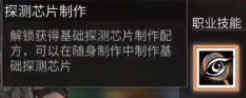 明日之后探宝者厉害吗