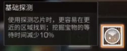 明日之后探宝者厉害吗