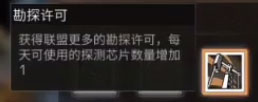 明日之后探宝者厉害吗