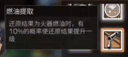 明日之后探宝者厉害吗