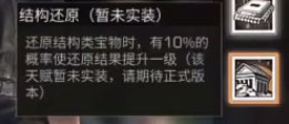 明日之后探宝者厉害吗