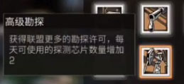 明日之后探宝者厉害吗