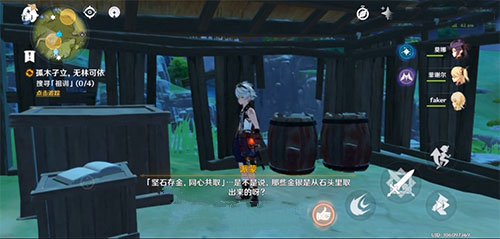 《原神》祖训位置怎么找