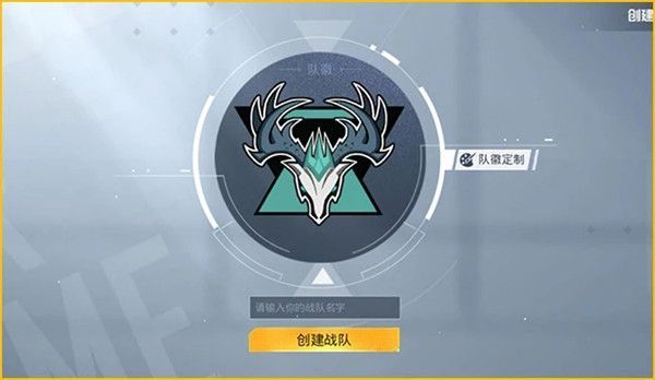 和平精英巅峰赛战队怎么组队