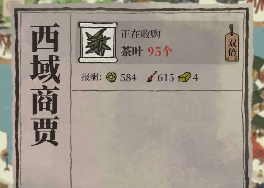 江南百景图怎么运输建筑