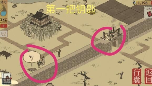 江南百景图苏州探险钥匙怎么找