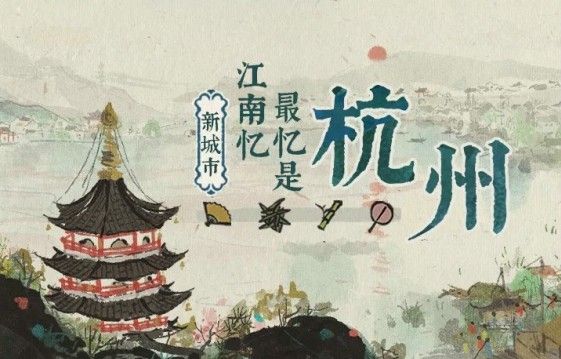 江南百景图杭州府码头怎么找