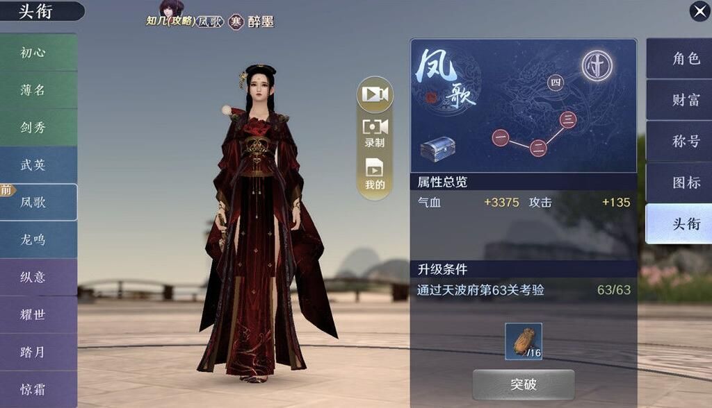 天涯明月刀手游天波府13关怎么玩