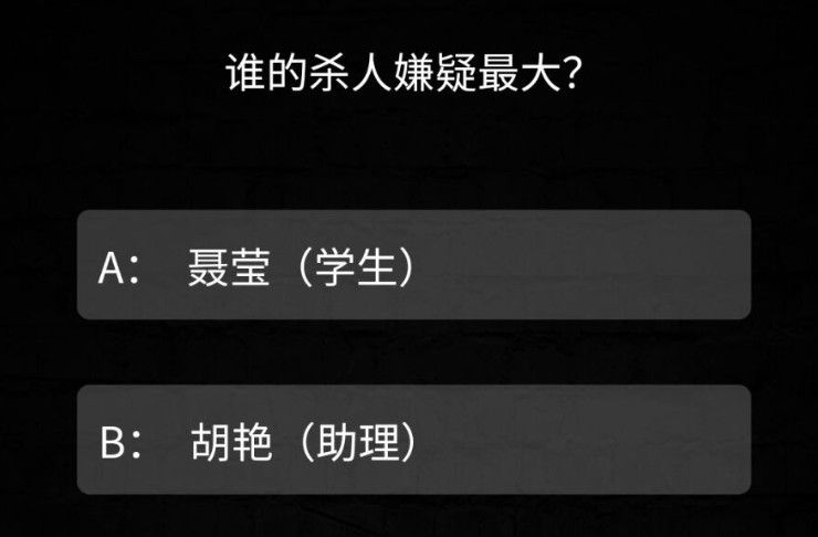 犯罪大师破碎之花凶手是谁