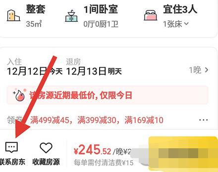 1602919795177930.png 美团民宿房主怎么联系