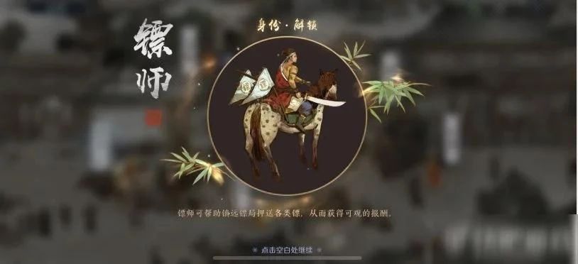 天涯明月刀手游副职业怎么选好