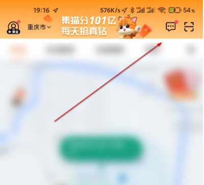 1603090318713526.png 滴滴出行集猫66元红包什么时候到账