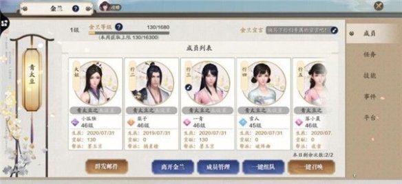 天涯明月刀手游金兰作用是什么