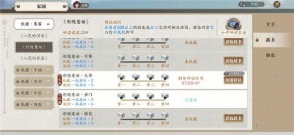 天涯明月刀手游金兰作用是什么