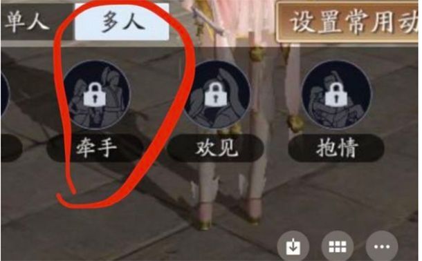 天涯明月刀手游怎么拉手牵手