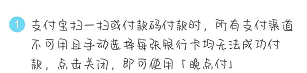 1603180813664820.png 支付宝晚点付怎么开通